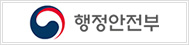 행정안전부