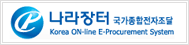 나라장터