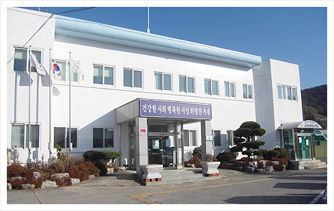 장목면 청사 외관