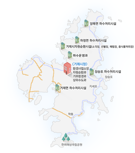 거제시 환경사업소 위치 모습으로 자세한 내용은 아래를 참고하세요