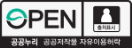 건강기능식품 영업신고사항 변경신고서 저작물은 공공누리 출처표시 공공저작물 자유이용허락 조건에 따라 이용할 수 있습니다.