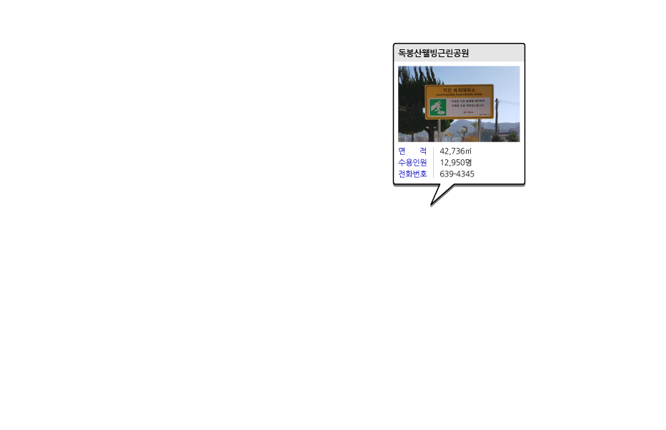 대피소 상세보기 정보