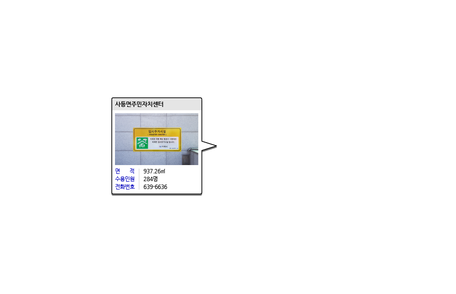 사등면주민자치센터 대피장소