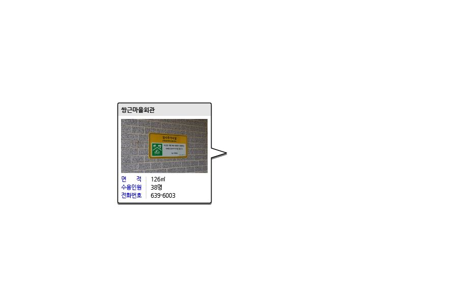 대피소 상세보기 정보