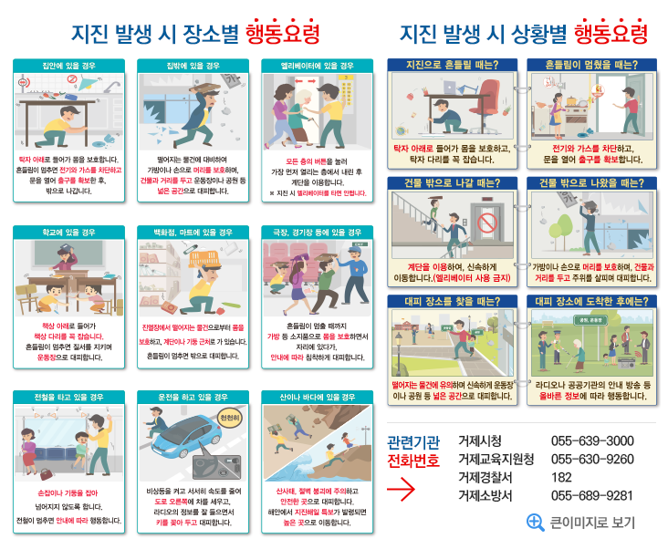 행동 대피요령 이미지