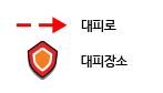 대피소 행동요령 버튼