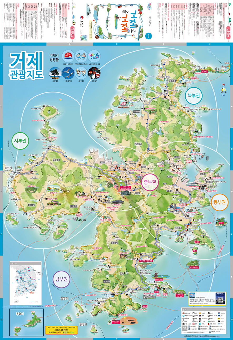 거제관광지도