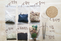 산호석, 훈단, 물이끼, 모래, 피트모스, 식물이끼 핀셋, 유리병을 소개하는 사진