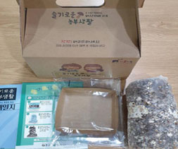 버섯을 담은 택배상자