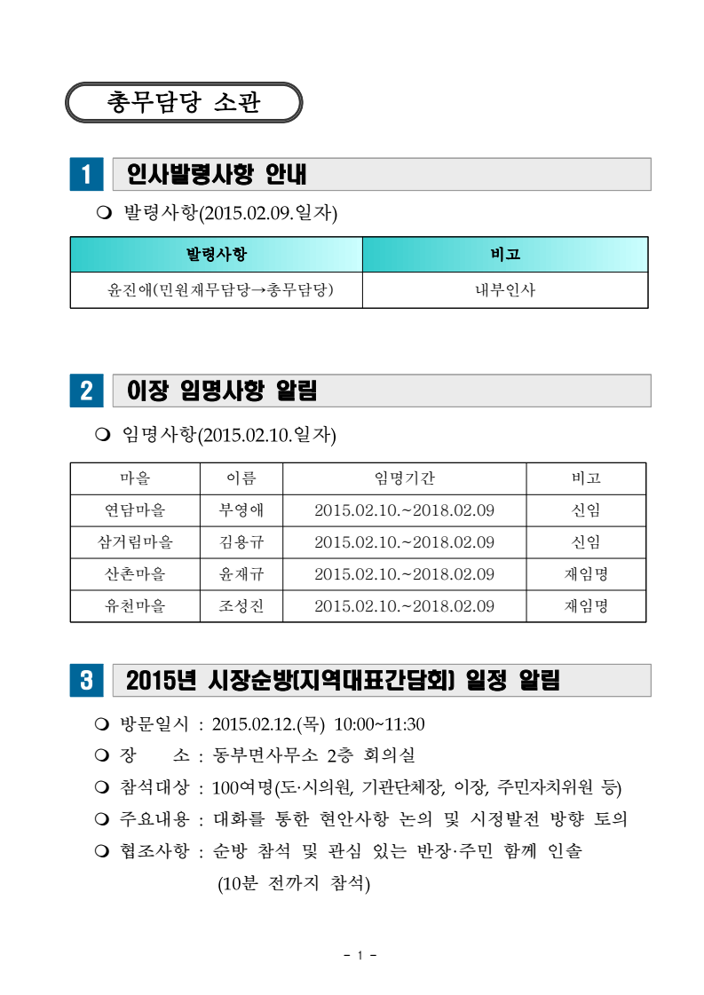 문서뷰어