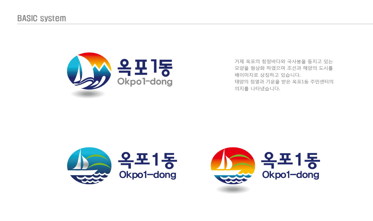 주민자치위원회 5월 월례회
