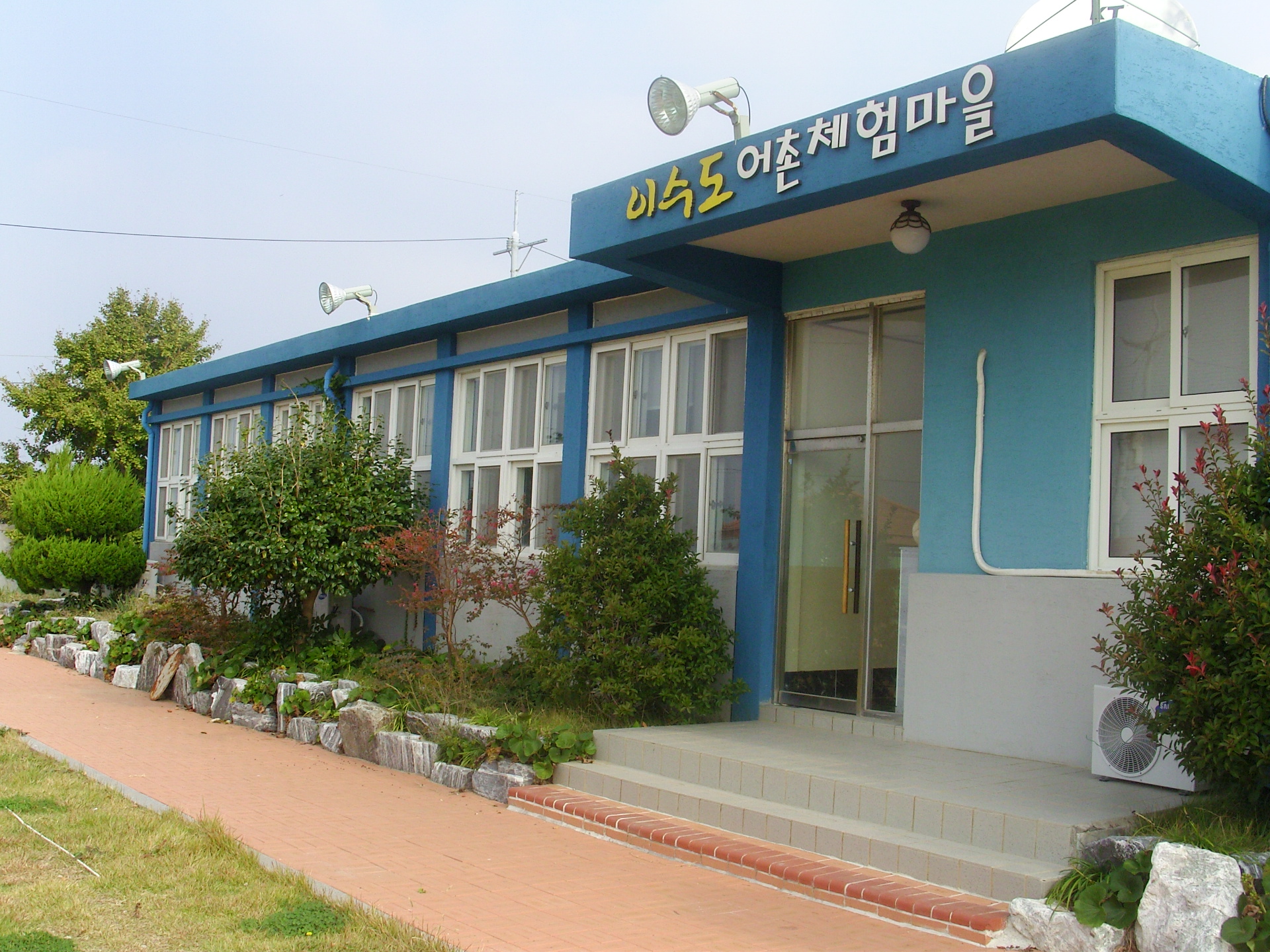 이수도