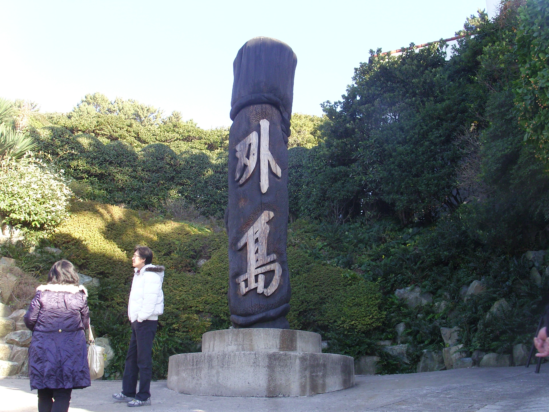 한려해상
