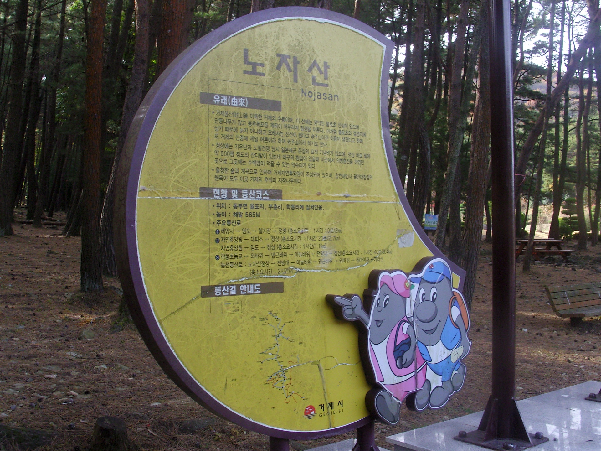 노자산