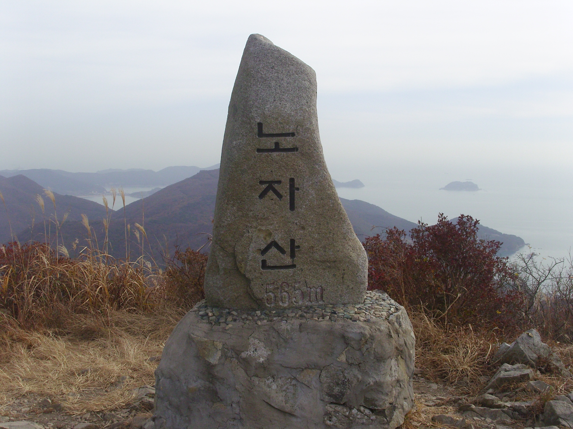 노자산