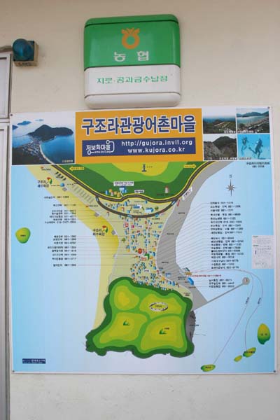 구조라관광어촌마을