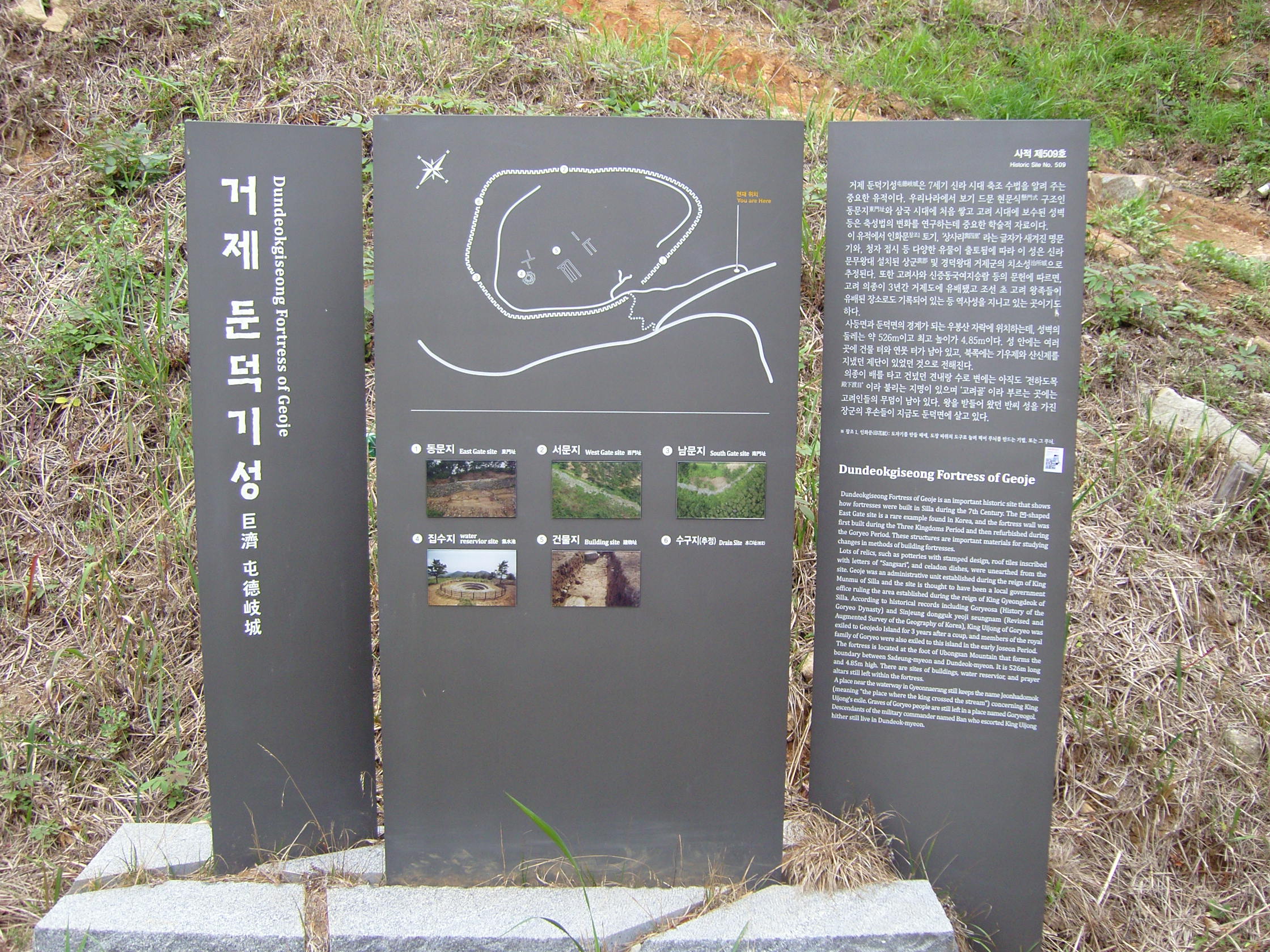 둔덕기성
