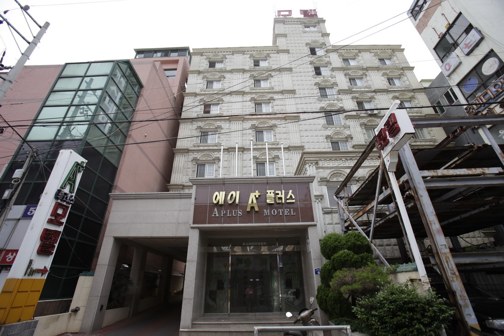 에이플러스모텔