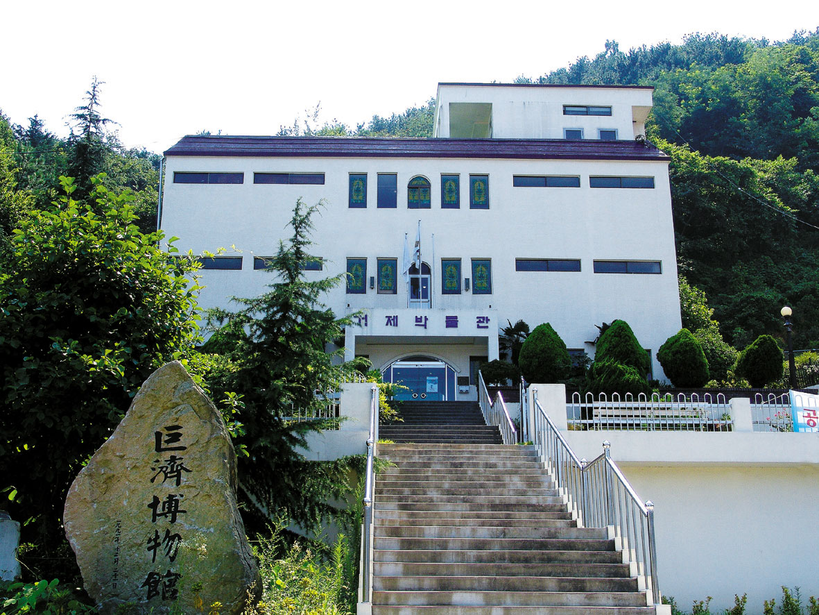 거제박물관