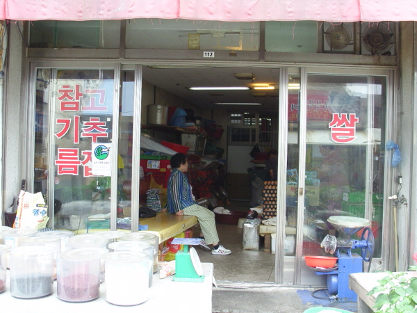 신부시장