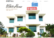 화이트 하우스