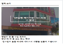파레스민박