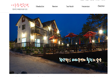 이수도섬펜션