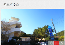 외도하우스