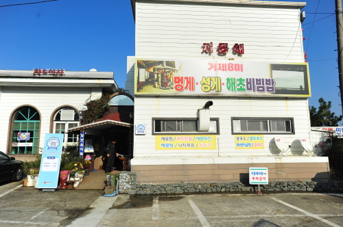 지중해