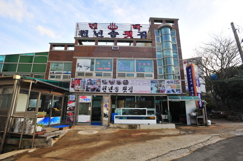 해금강천년송횟집