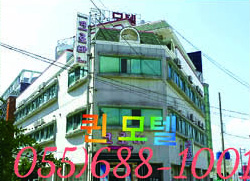 퀸모텔
