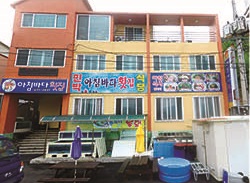 아침바다횟집