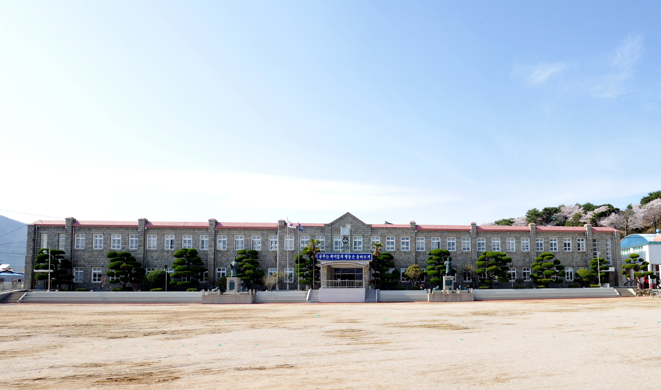 거제초등학교 본관