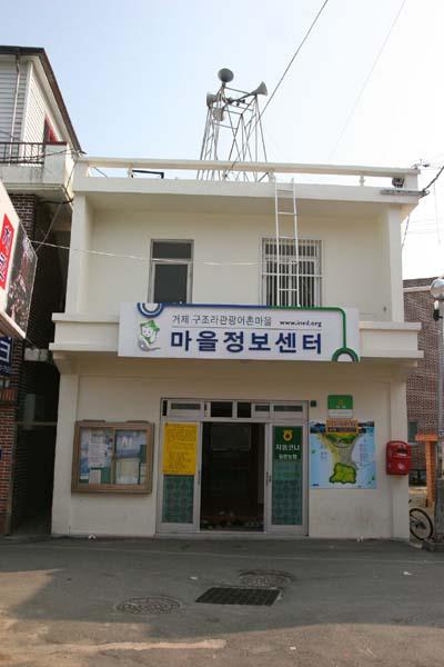구조라관광어촌마을