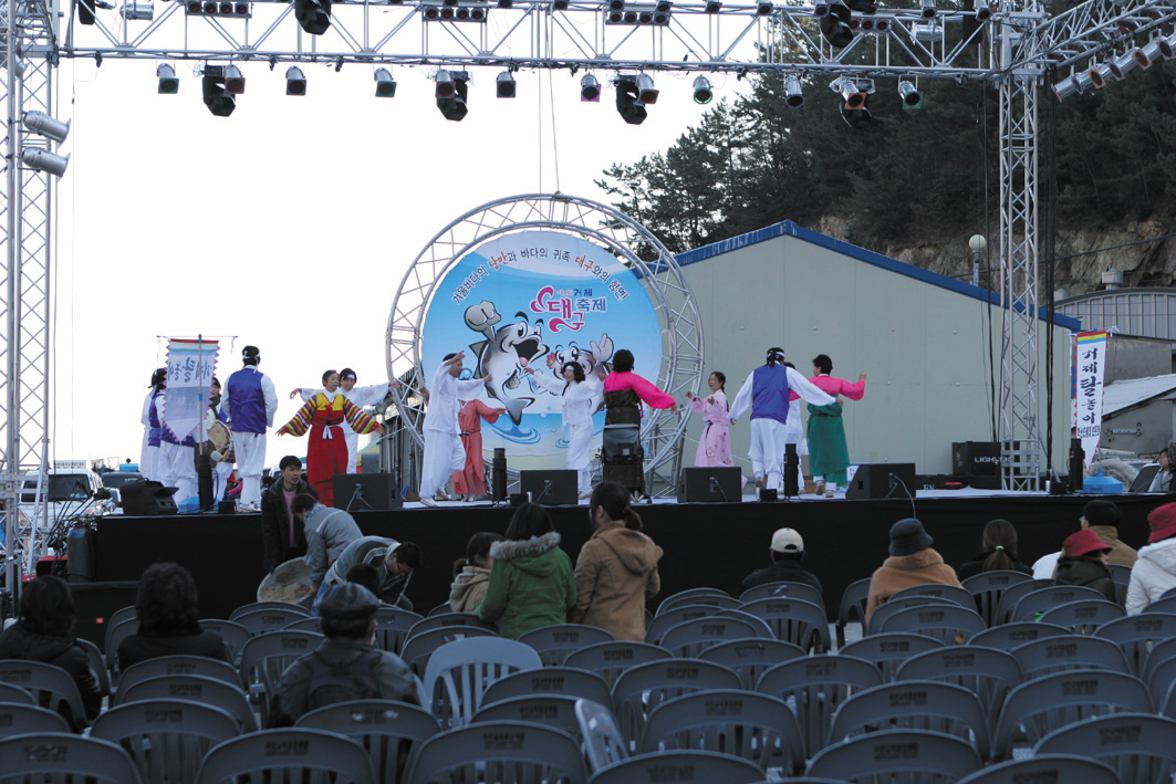 거제 대구수산물 축제