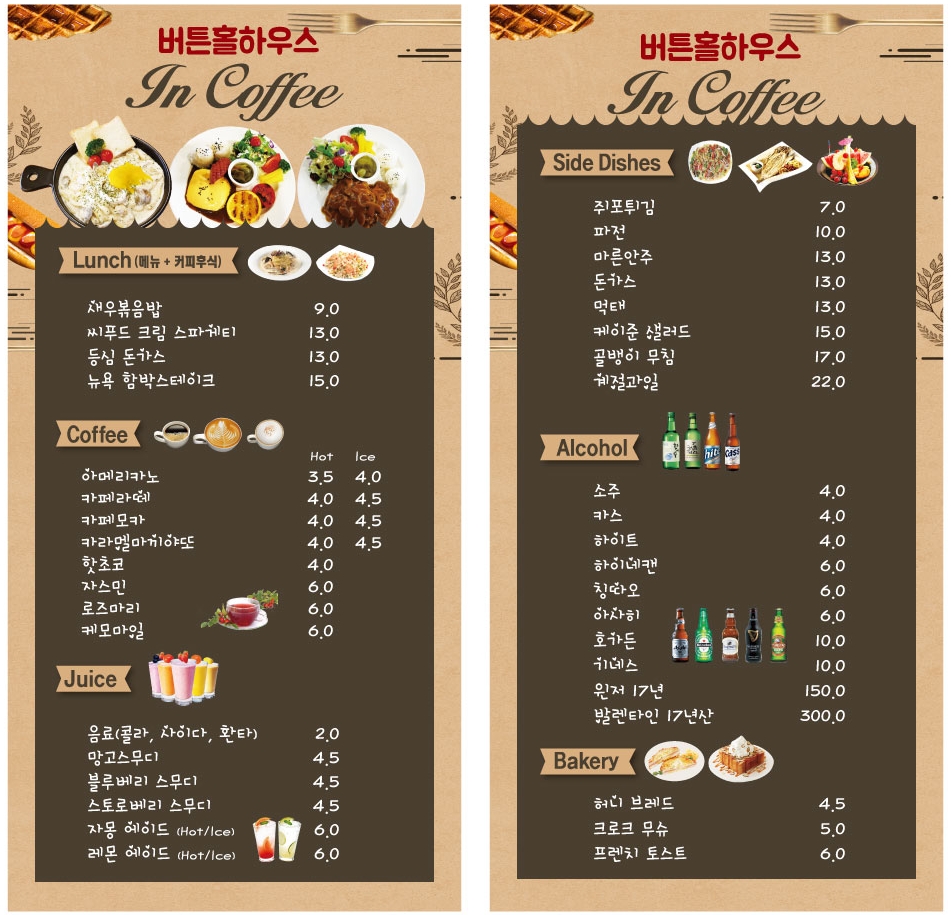 버튼홀하우스인커피