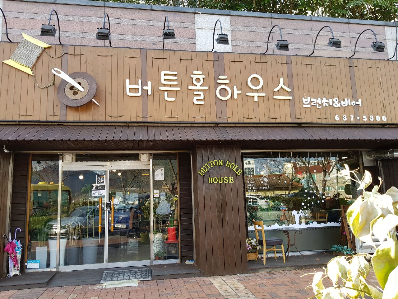 버튼홀하우스인커피