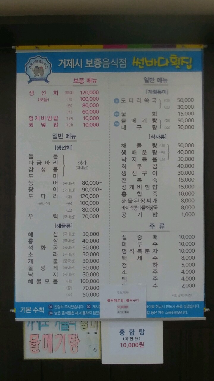 썬바다횟집