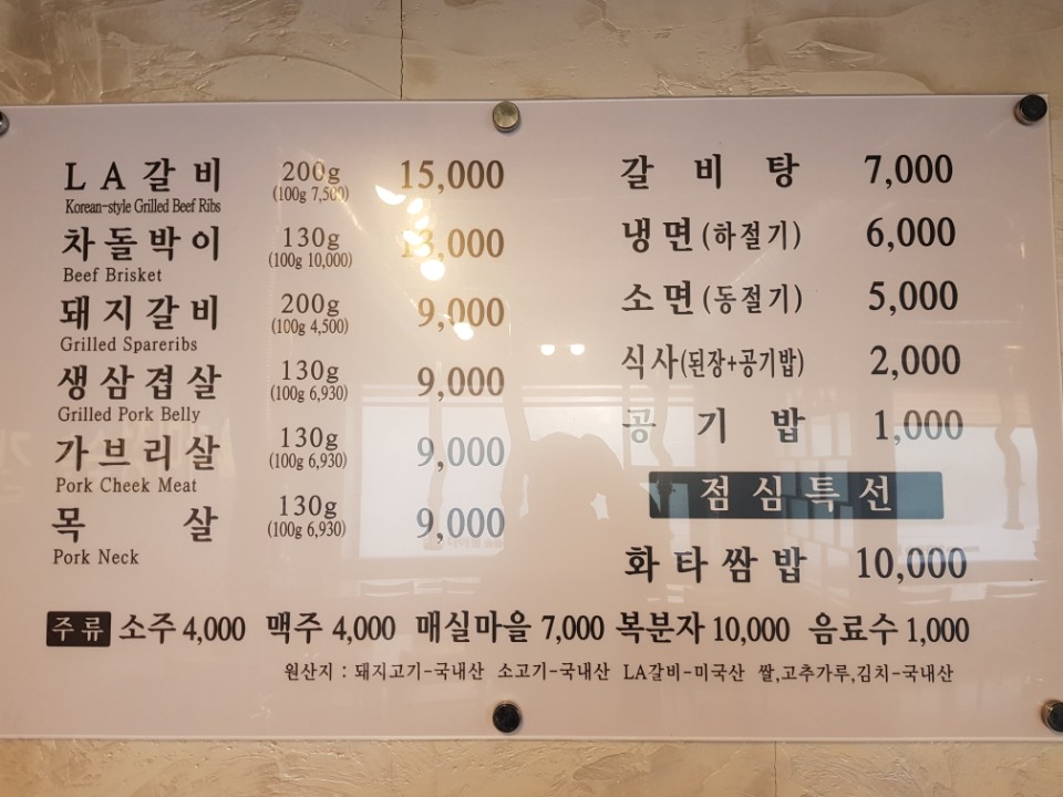 다미정숯불갈비