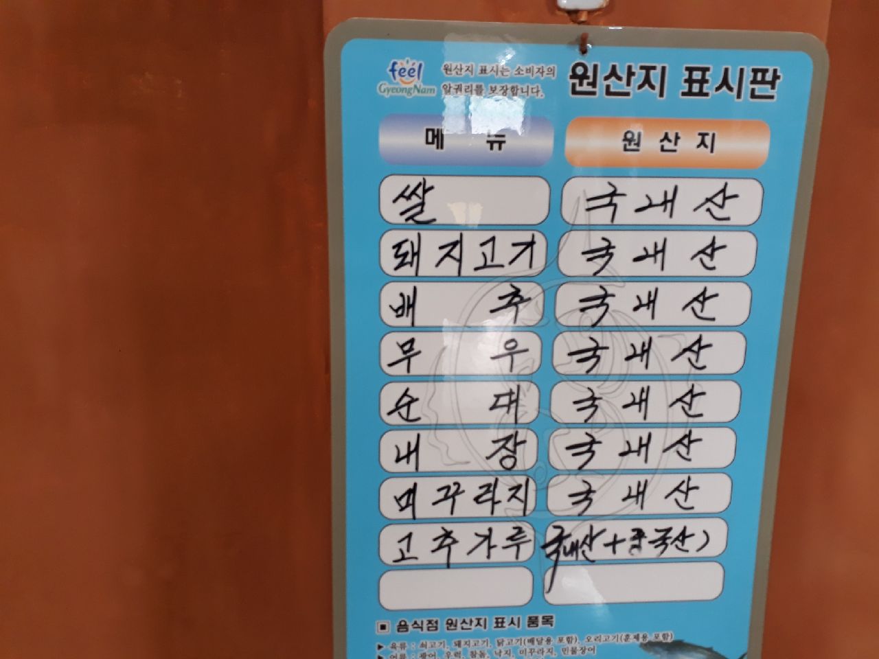 가마솥국밥