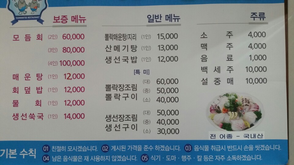 청학식당