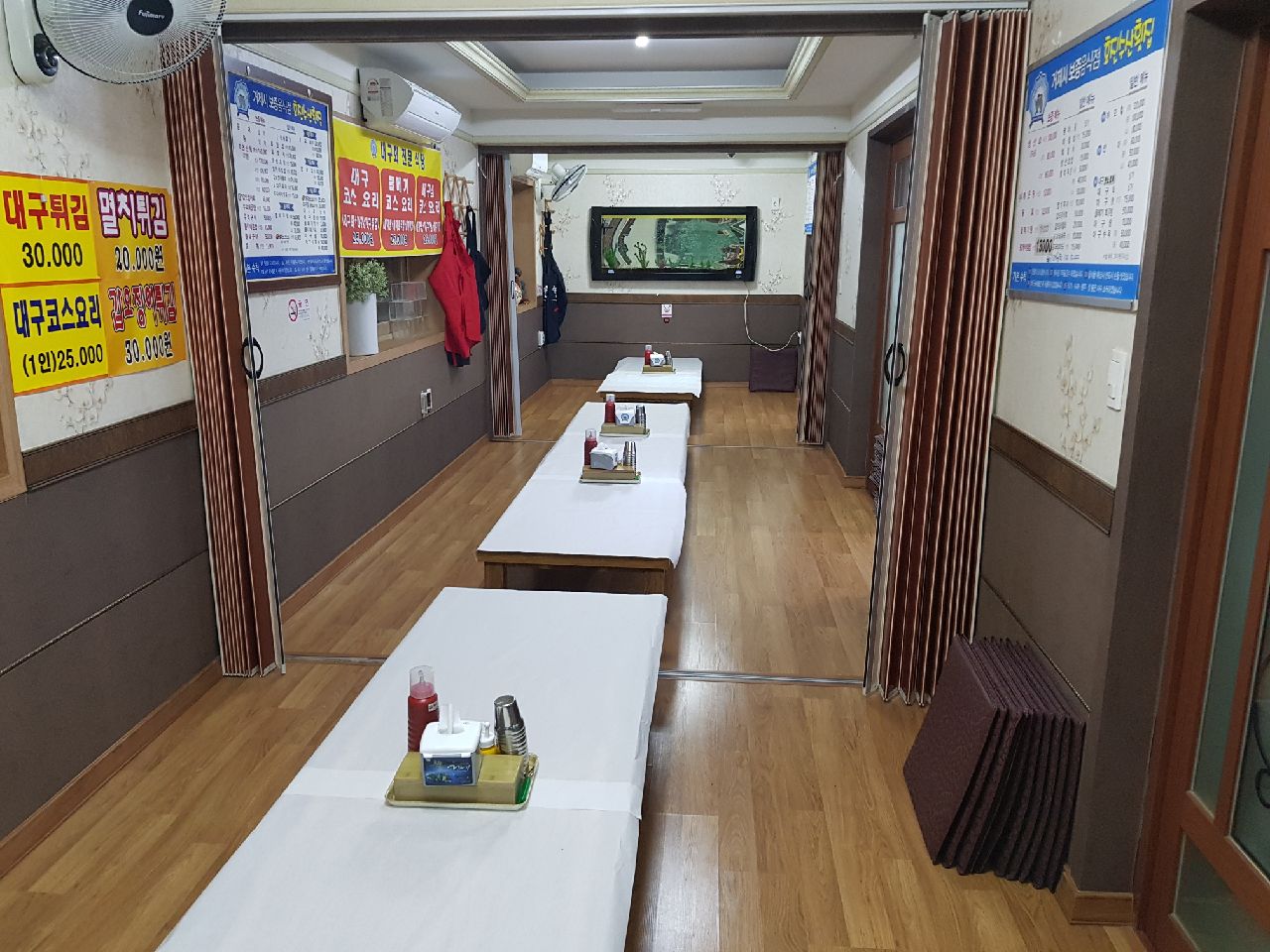 효진수산횟집