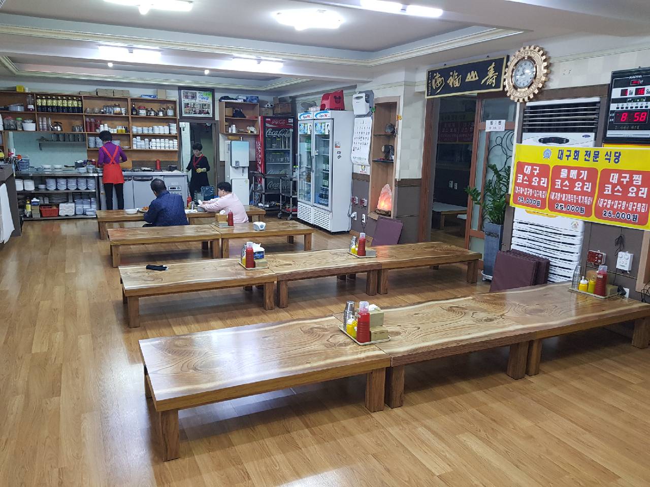 효진수산횟집