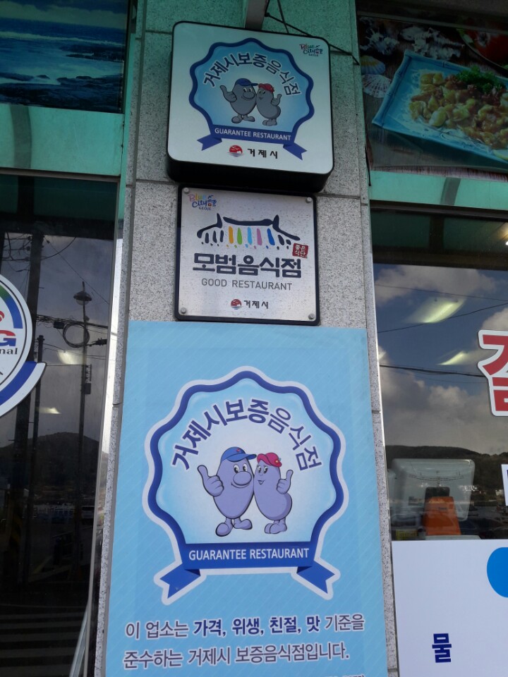 부산횟집