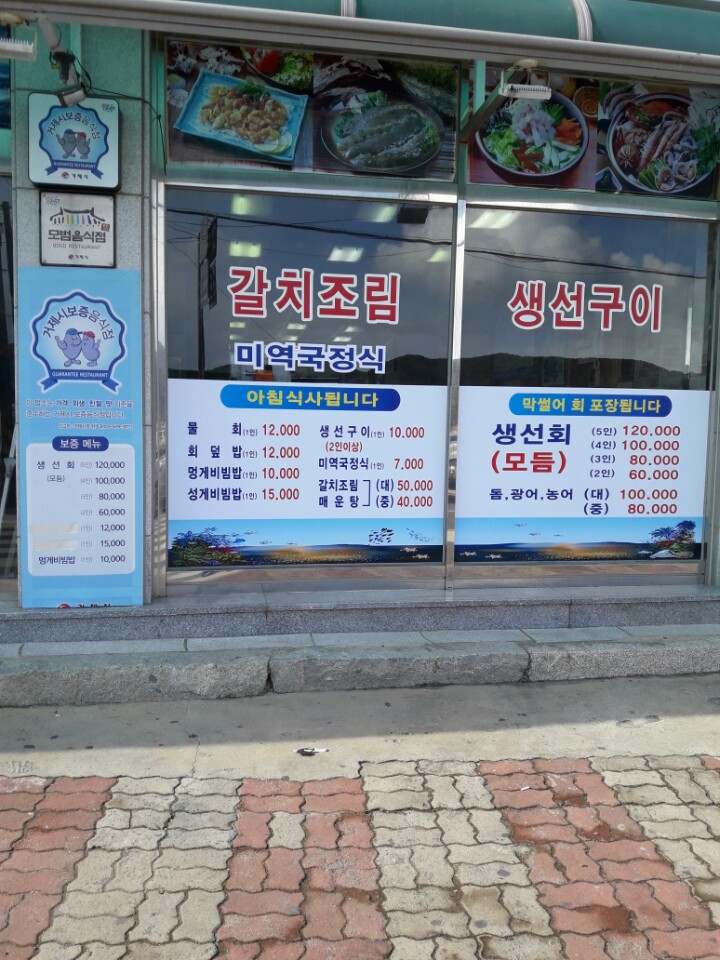부산횟집