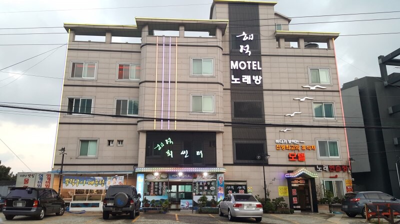 해석
