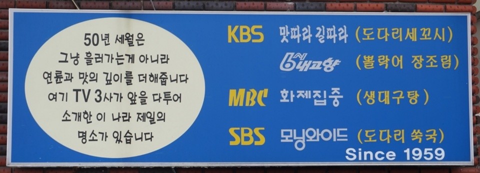 평화횟집