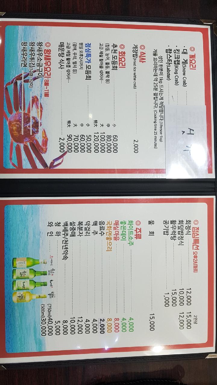 대게일번지
