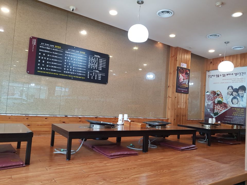 보리네생고깃간(고현점)