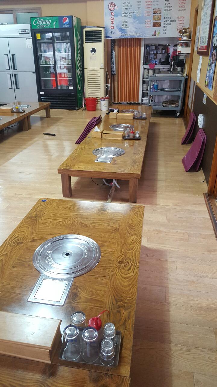 힘찬장어구이